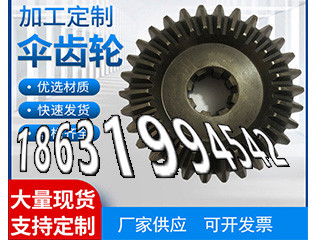 压面机齿轮怎么卖